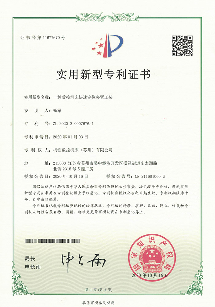 一種數(shu)控機床(chuang)快速定(ding)位