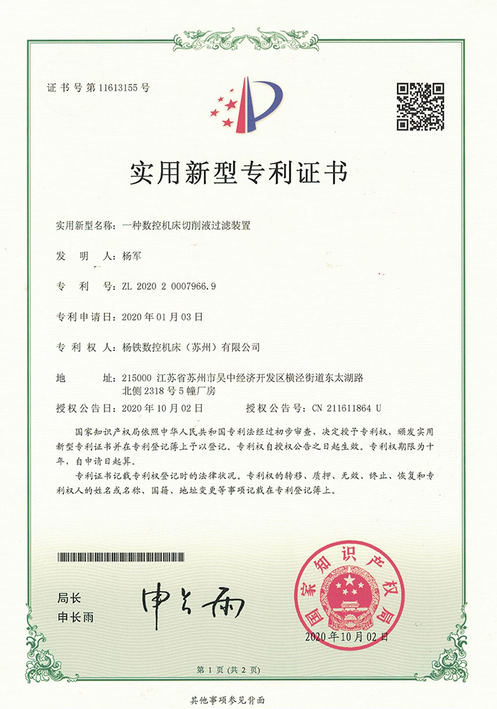 一(yi)種數控(kòng)機床切(qiē)削液過(guò)