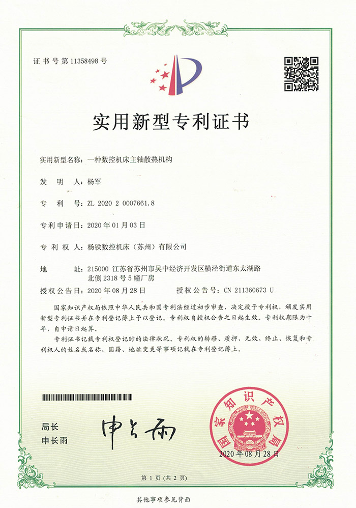 一種數(shù)控機床(chuang)主軸散(sàn)熱