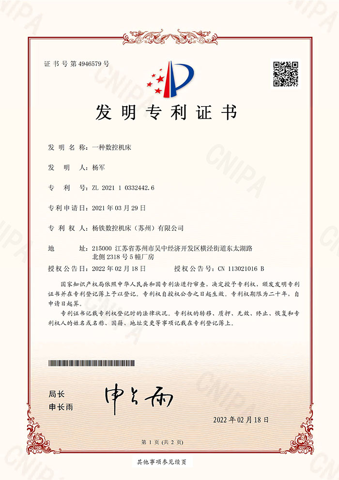 一(yi)種數控(kong)機床